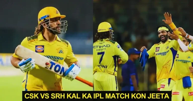 CSK vs SRH Kal Ka IPL Match Kon Jeeta