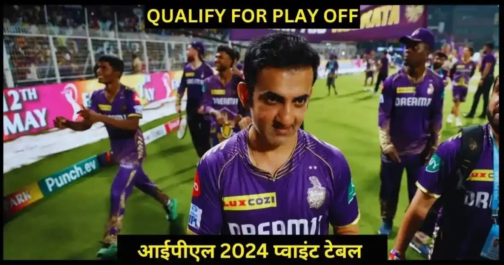 IPL 2024 Points Table, PLAY OFF Qualifier