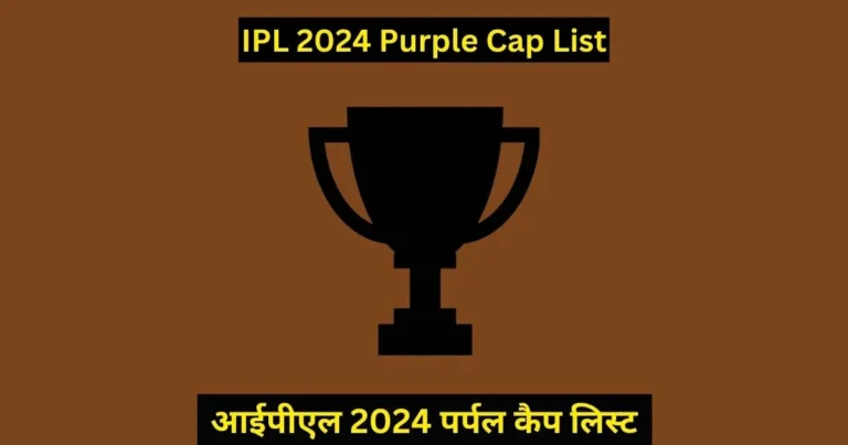 IPL 2024 Purple Cap List