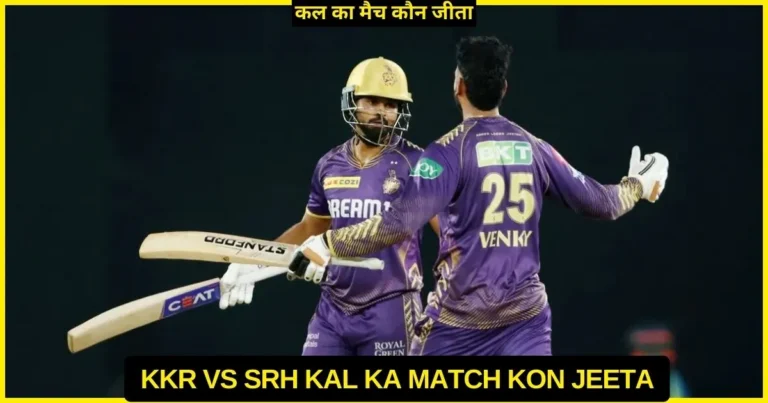 KKR vs SRH Kal Ka Match Kon Jeeta 2024