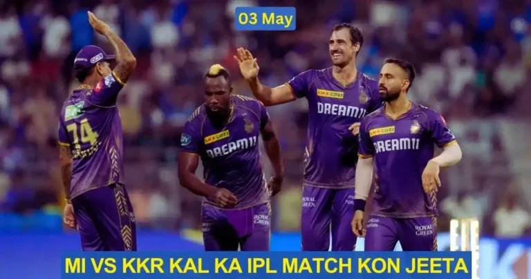 MI vs KKR Kal Ka IPL Match Kon Jeeta