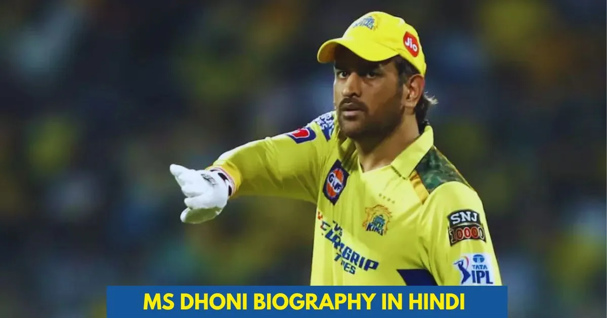 Ms Hini MS Dhoni Biography In Hindi 2024, Net Worth, Stats, Family, एमस धोनी का ...