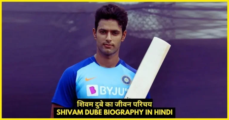 Shivam Dube Biography in Hindi, Net Worth, Stats