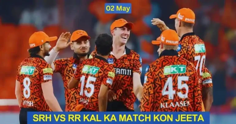 SRH vs RR Kal Ka Match Kon Jeeta