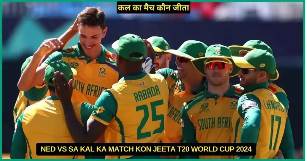 NED vs SA Kal Ka Match Kon Jeeta