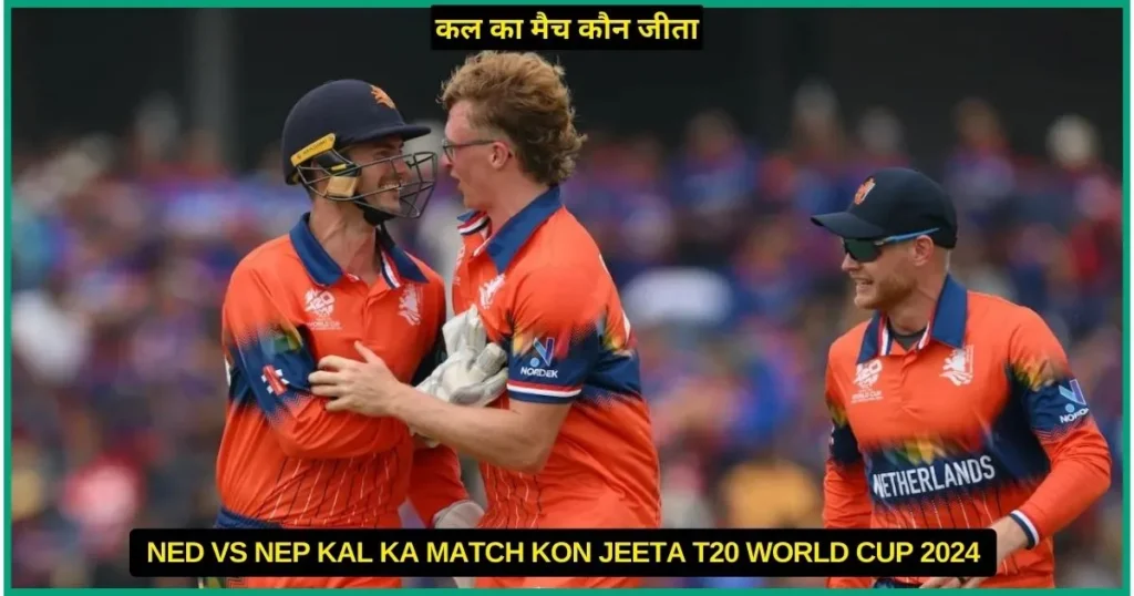 NED vs NEP Kal Ka Match Kon Jeeta T20 World Cup 2024, Scorecard, Highlights
