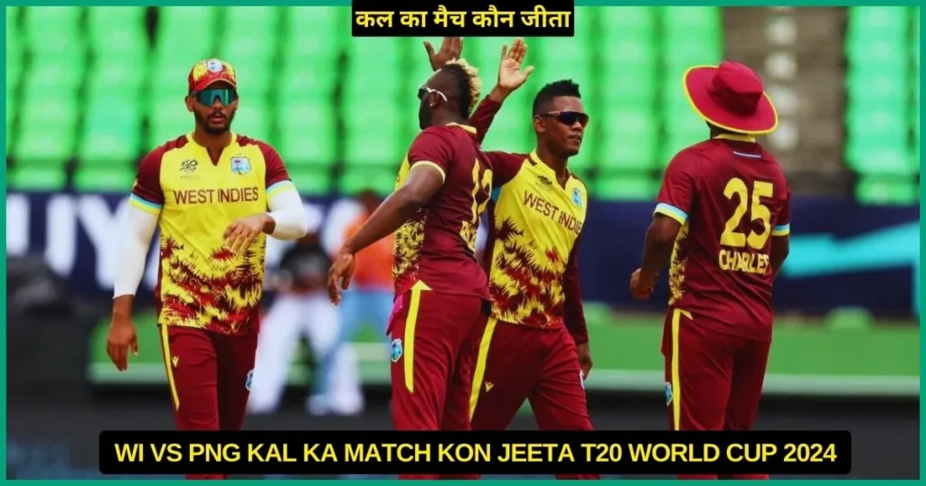 WI vs PNG Kal Ka Match Kon Jeeta T20 World Cup 2024, Scorecard, Highlights